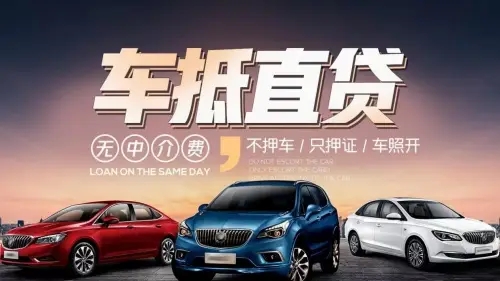 义乌车辆应急借款