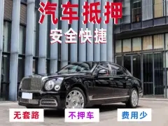 义乌办理正规汽车抵押贷款