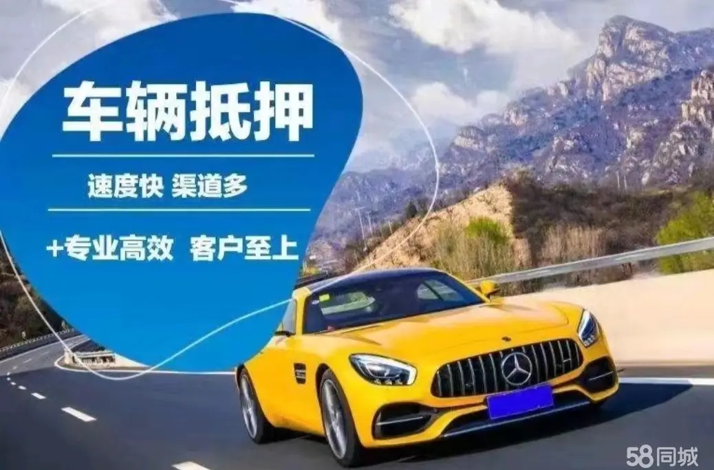 义乌汽车抵押贷款哪家信誉好