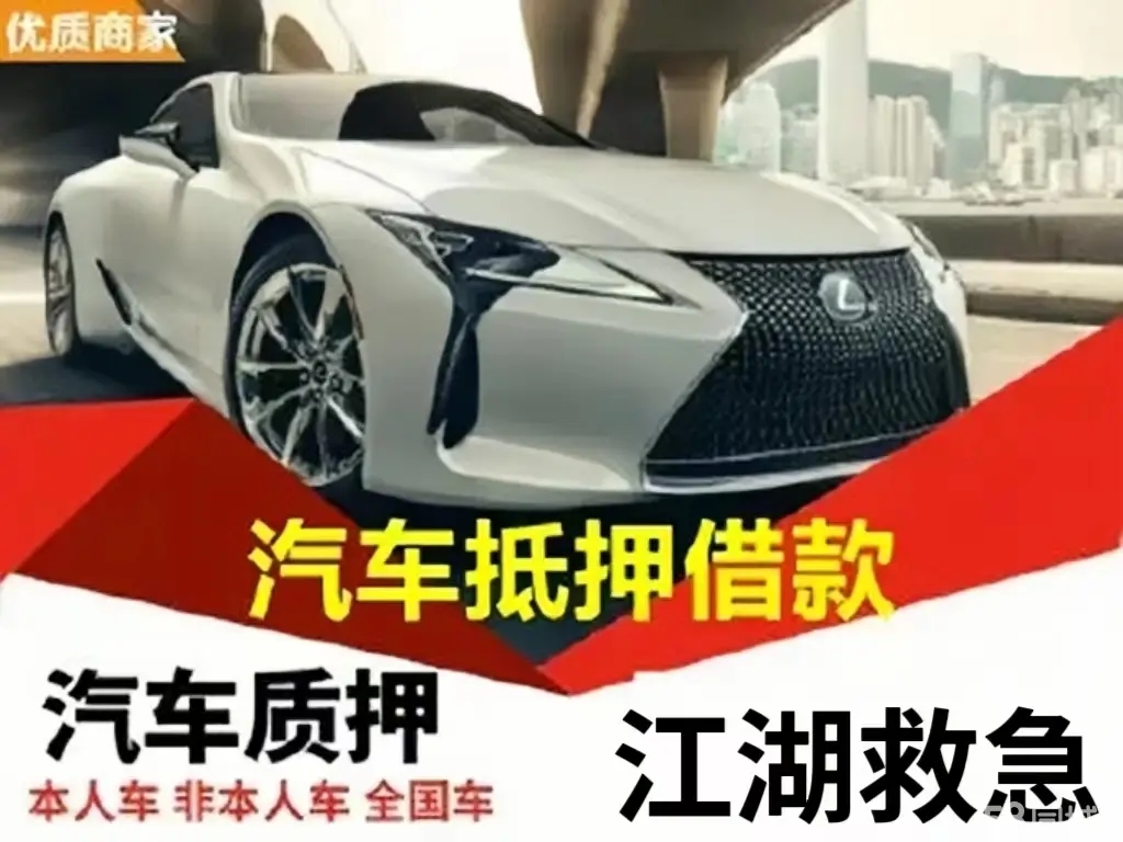 义乌如何办理汽车抵押贷款
