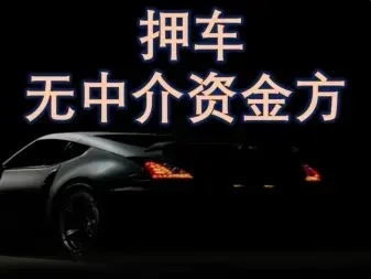 乌汽车抵押贷款利息如何算