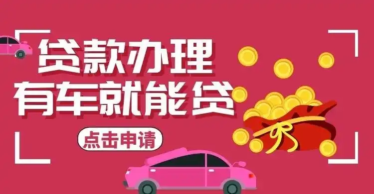 义乌押手续不押车怎么做