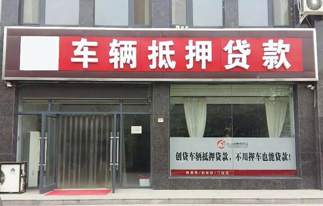 义乌押车借款能压多少